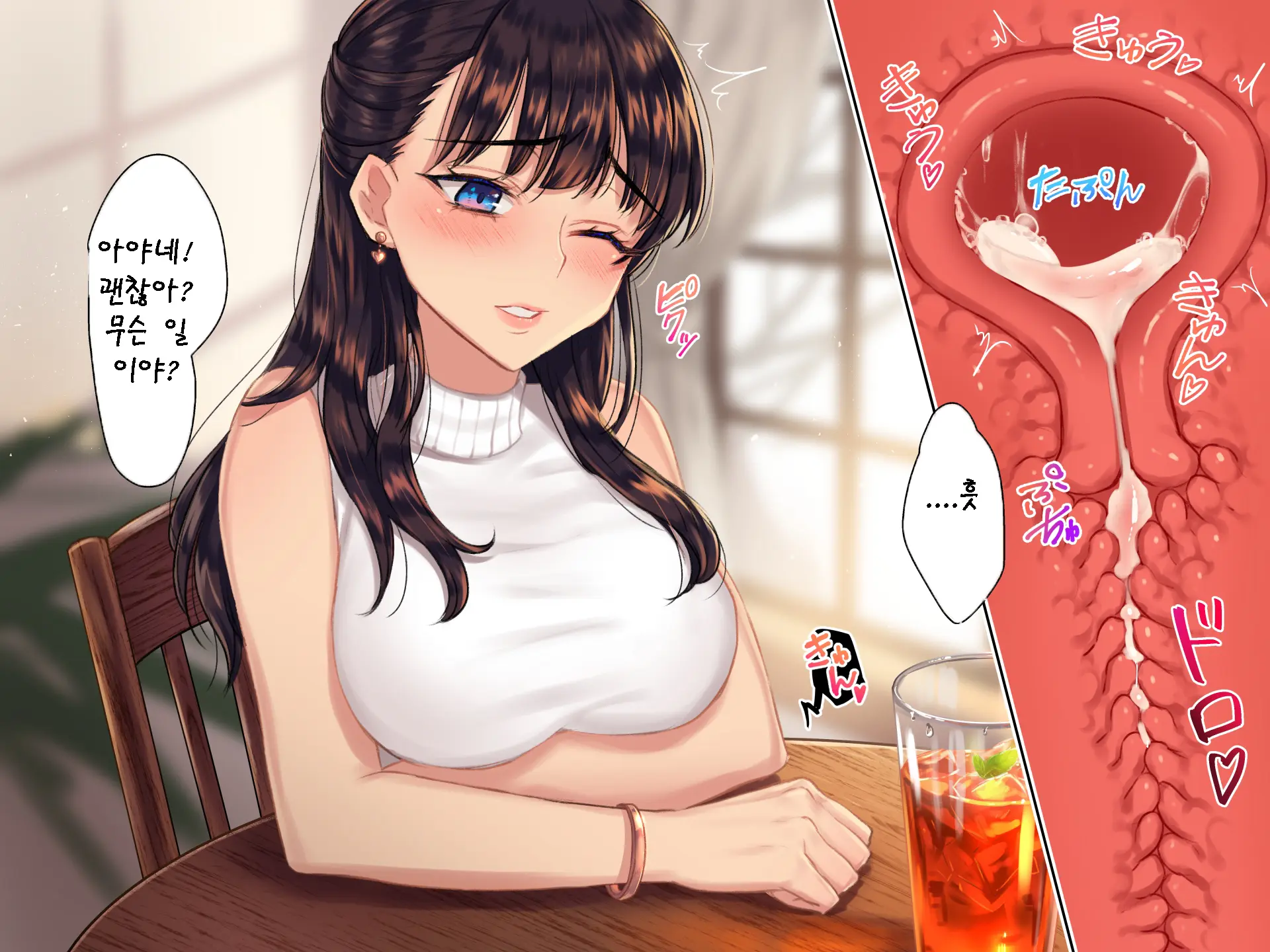 Inmon JD ~Kaiun Shitakute Gishiki Uketara Goshuin Moracchaimashita!? | 음문 대학생~개운해지고 싶어서 의식받았더니 음문을 받아버렸다!?